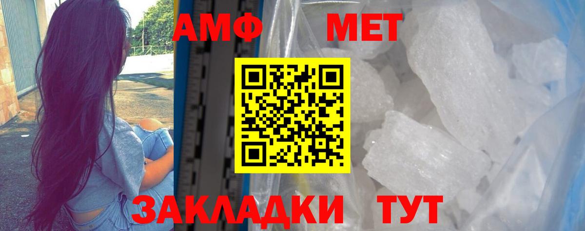 АМФЕТАМИН VHQ Артёмовский