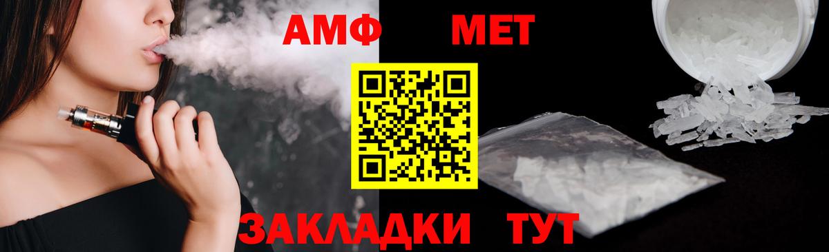 Артёмовский  АМФ  Вход с VPN  Амфетамин VHQ 