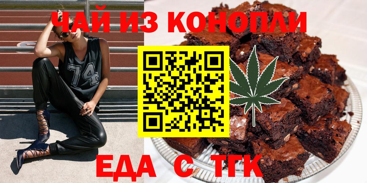 Canna-Cookies конопля Артёмовский