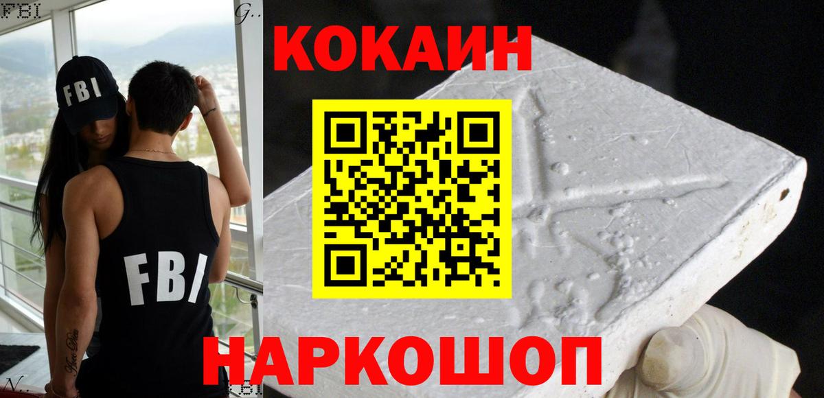 COCAIN Fish Scale Артёмовский