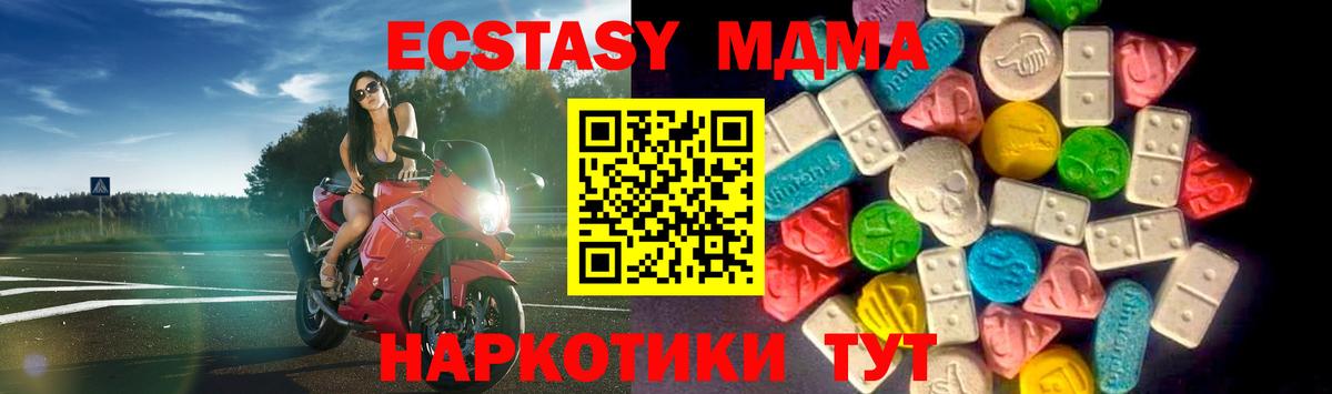 Артёмовский  Ecstasy MDMA  Экстази VHQ  ЭКСТАЗИ  Вход с VPN 