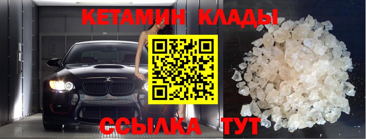 КЕТАМИН ketamine  Вход с VPN  Артёмовский  КЕТАМИН VHQ 