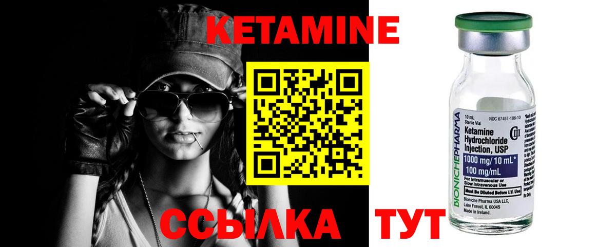 Кетамин ketamine Артёмовский