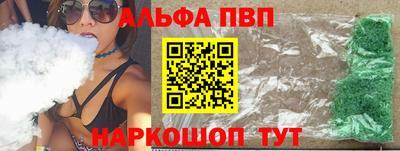 спайс Шелехов