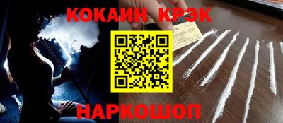 спайс Шелехов
