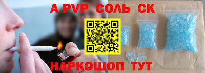 спайс Шелехов