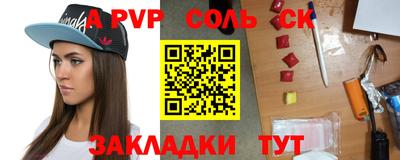 спайс Шелехов
