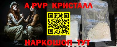 спайс Шелехов