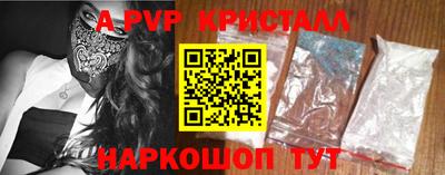 спайс Шелехов