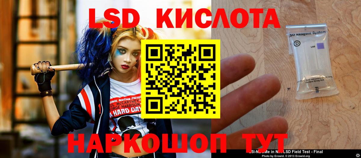 Лсд 25 экстази кислота  LSD-25 экстази кислота  Вход с VPN  Артёмовский 