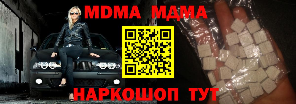 МДМА кристаллы Артёмовский
