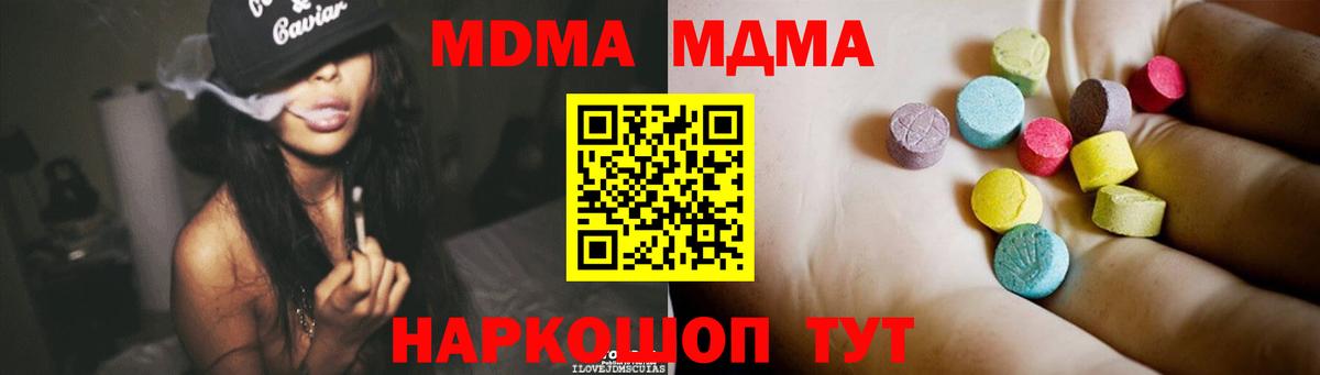 МДМА Molly  MDMA  МДМА Molly  Артёмовский  Вход с VPN 