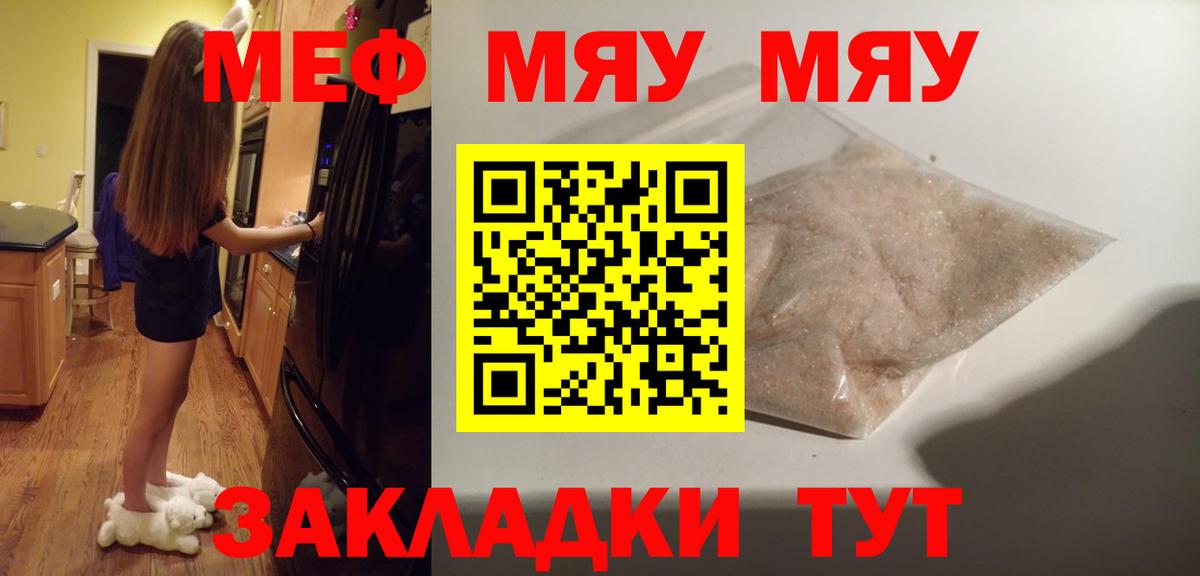 МЕФ кристаллы Артёмовский