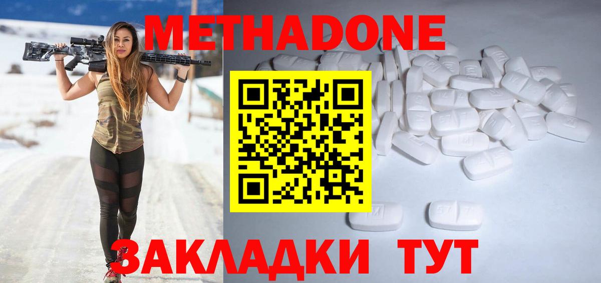 Метадон methadone  blacksprut вход  дарк нет наркотические препараты  Вход с VPN  Артёмовский 