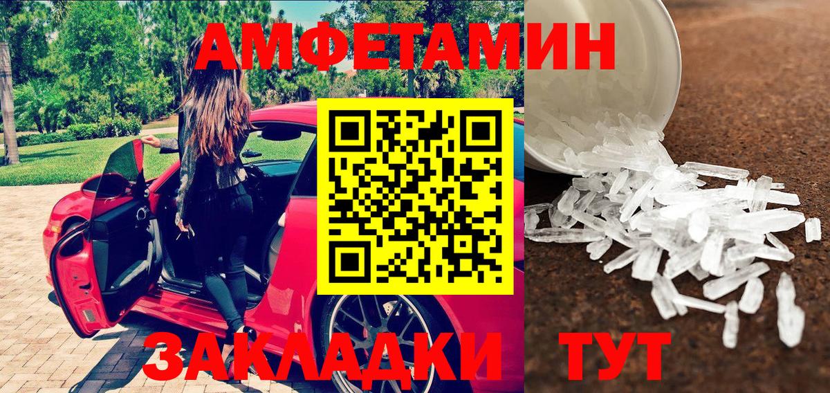 Артёмовский  МЕТАМФЕТАМИН пудра  Первитин  Вход с VPN 