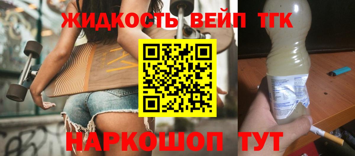 Дистиллят ТГК концентрат  Дистиллят ТГК вейп  Артёмовский  Вход с VPN 
