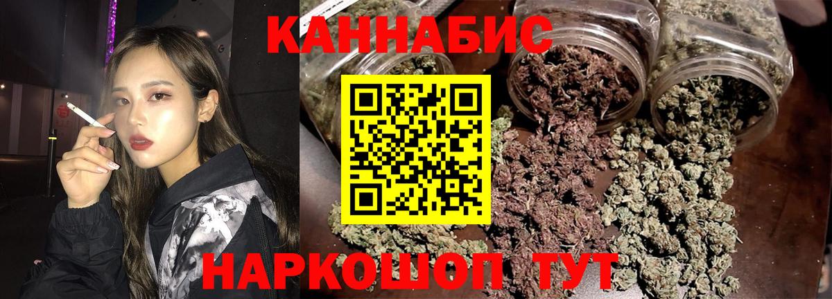 Конопля Ganja Артёмовский